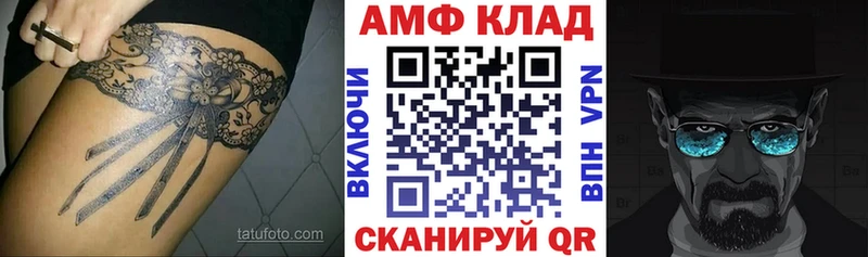 Amphetamine Premium  Саки 