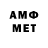 АМФЕТАМИН VHQ Eriks Remess