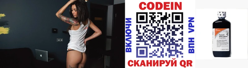 Кодеиновый сироп Lean Purple Drank Саки