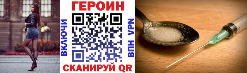 ГЕРОИН Heroin  кракен онион  Саки  продажа наркотиков 